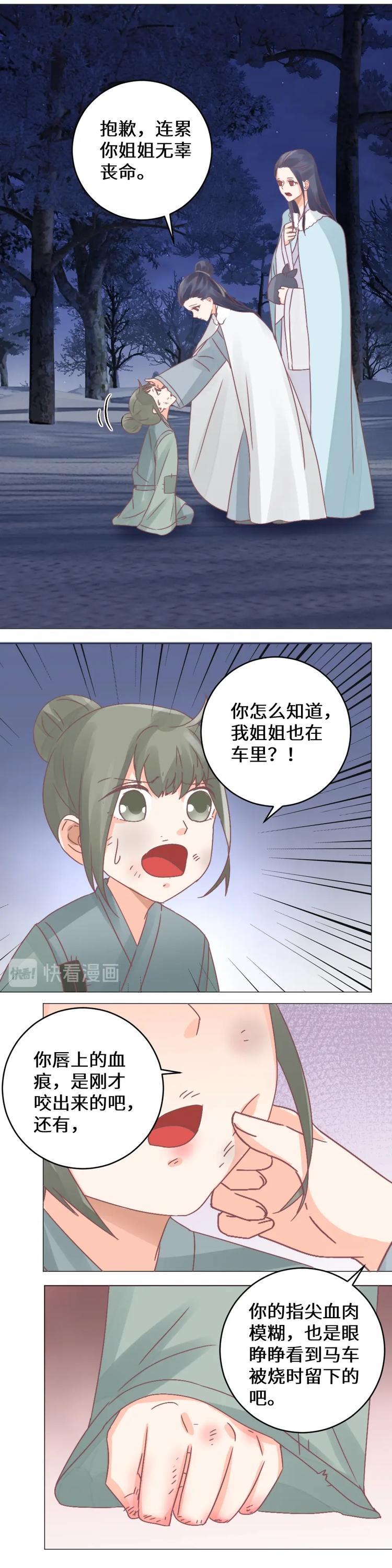 第30话 海鳗-第30话