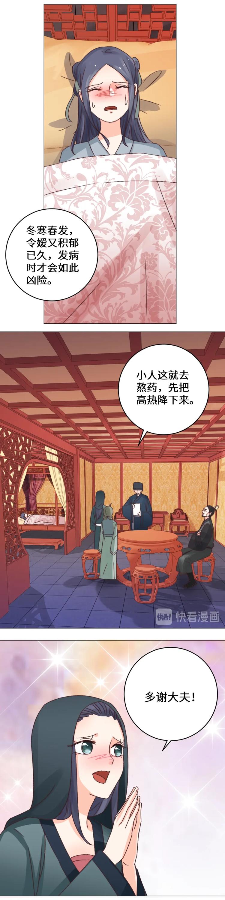 第032话 入府-第32话