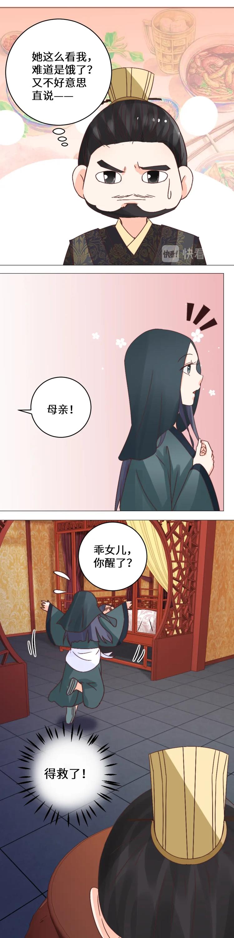 第032话 入府-第32话