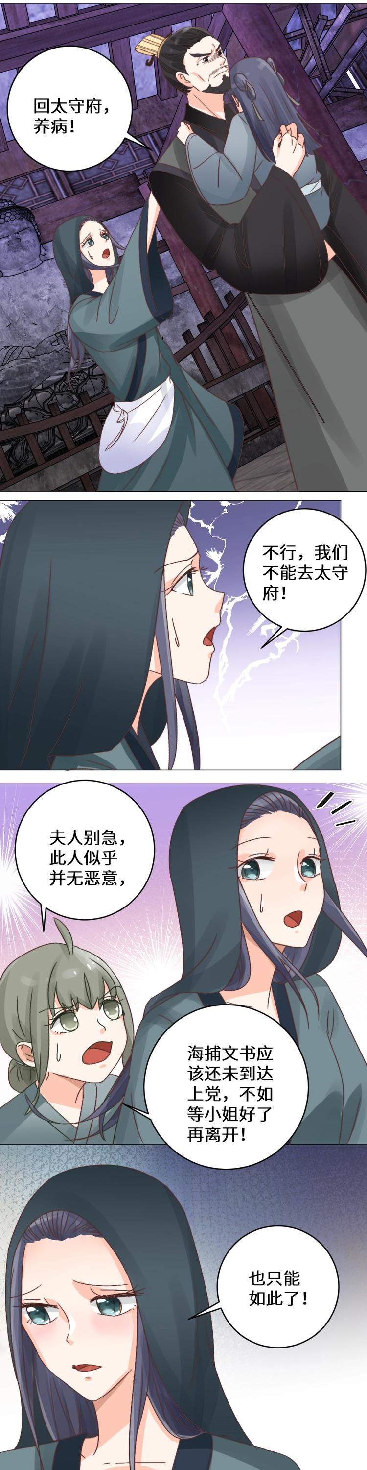 第032话 入府-第32话
