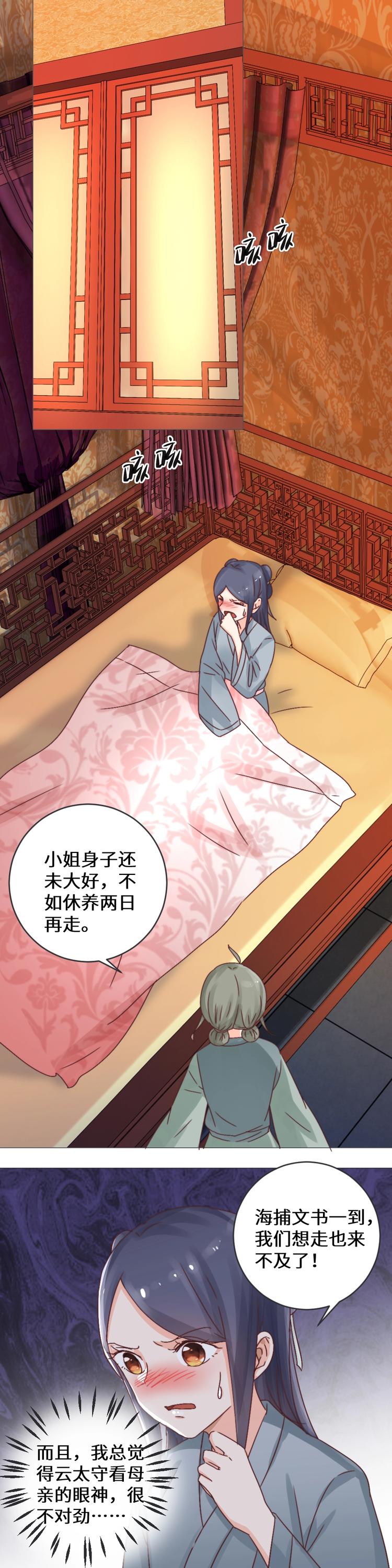 第034话 誓言-第34话