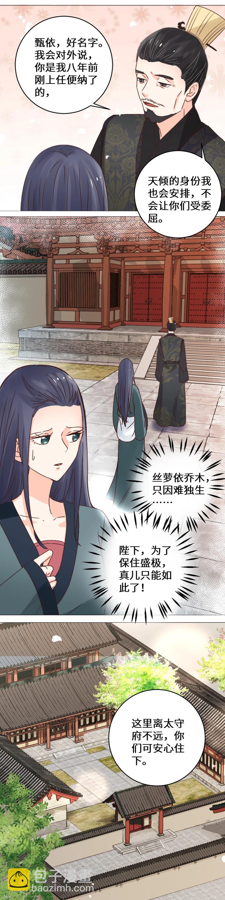 第034话 誓言-第34话