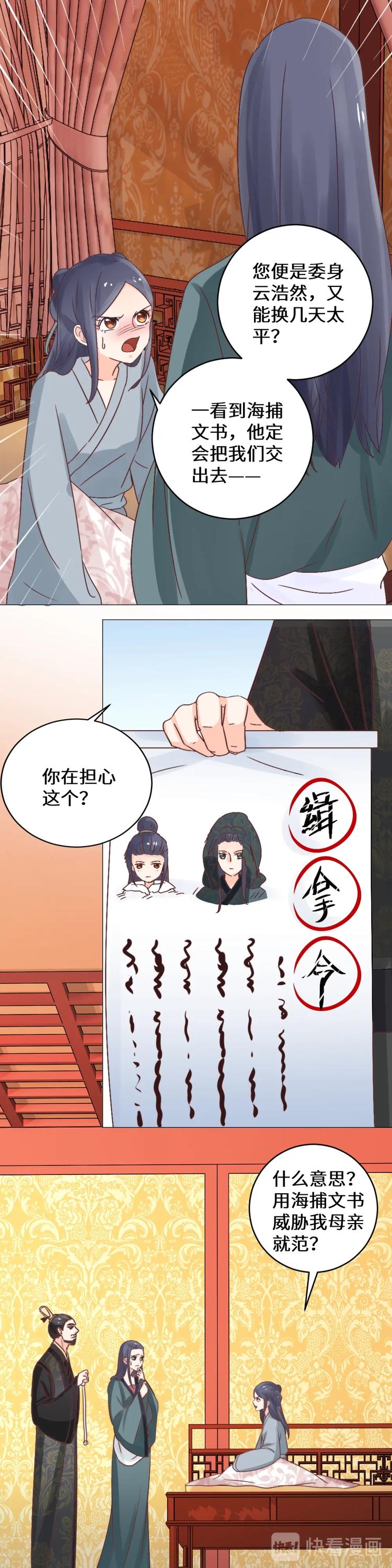 第034话 誓言-第34话