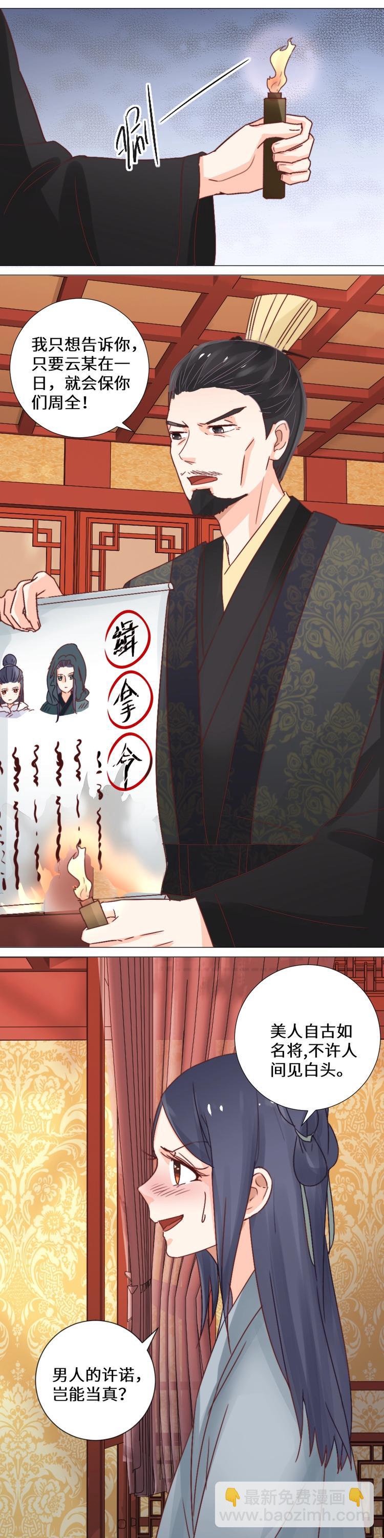 第034话 誓言-第34话