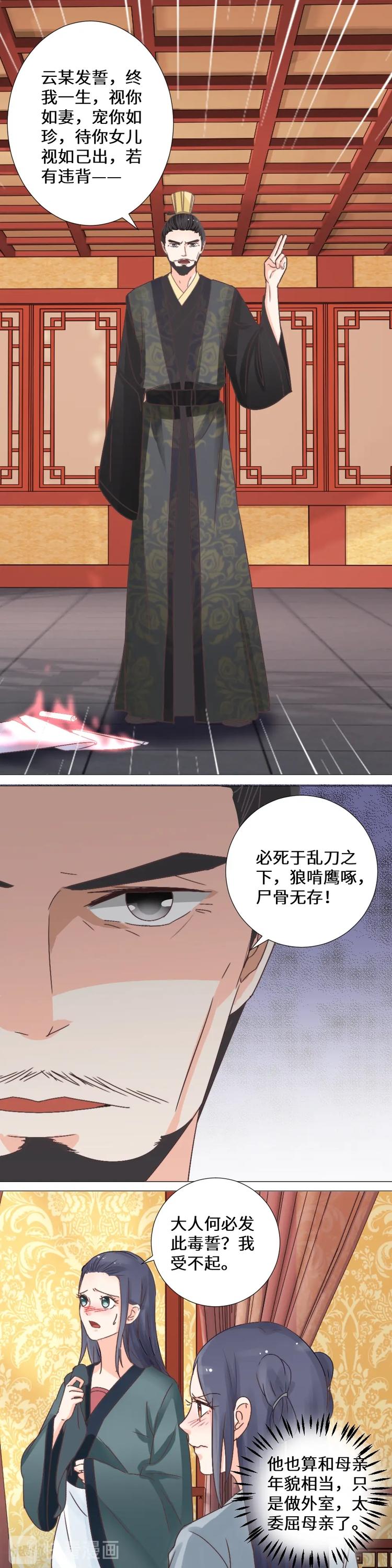 第034话 誓言-第34话