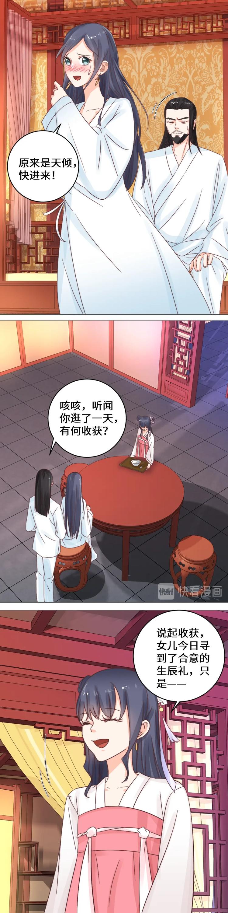 第036话 交易-第36话