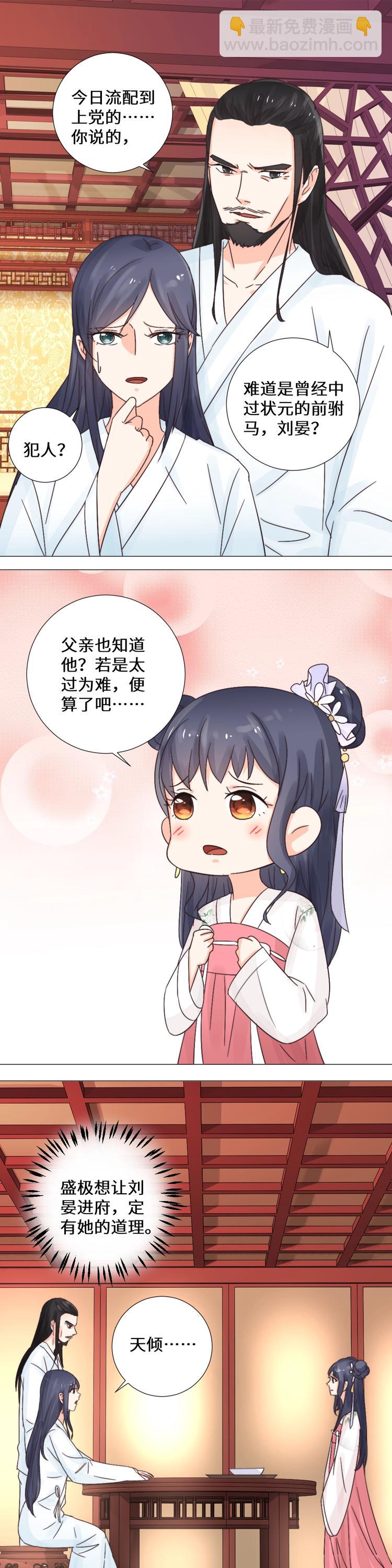 第036话 交易-第36话