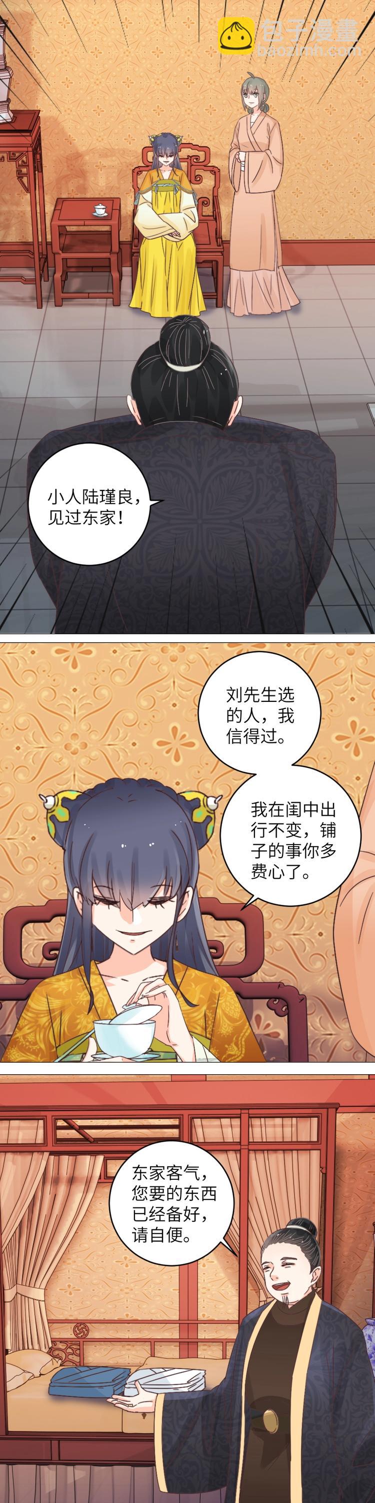 第38话 盛品斋-第38话