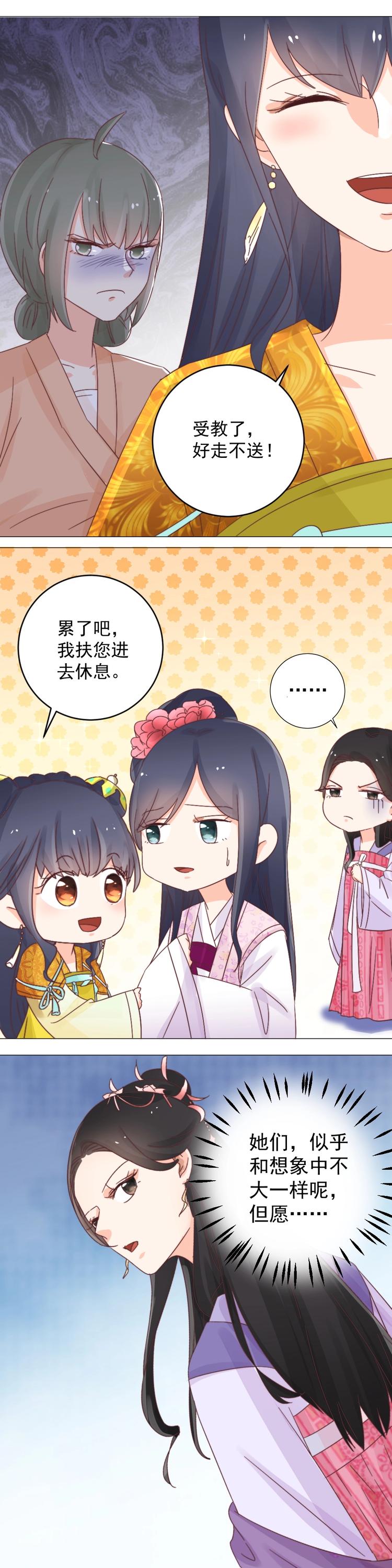 第38话 盛品斋-第38话