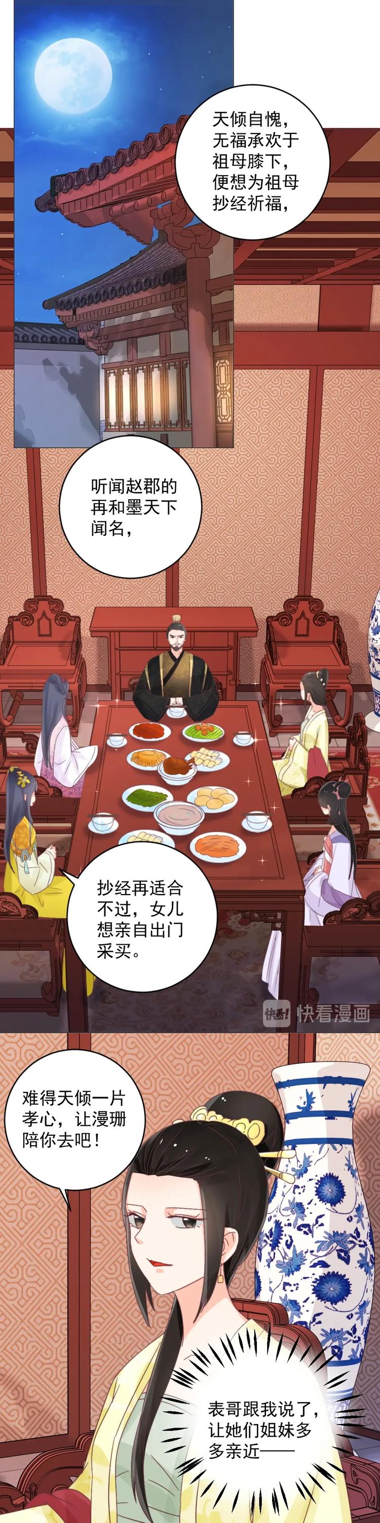第38话 盛品斋-第38话