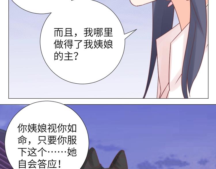 第46话 要挟(1/2)-第46话