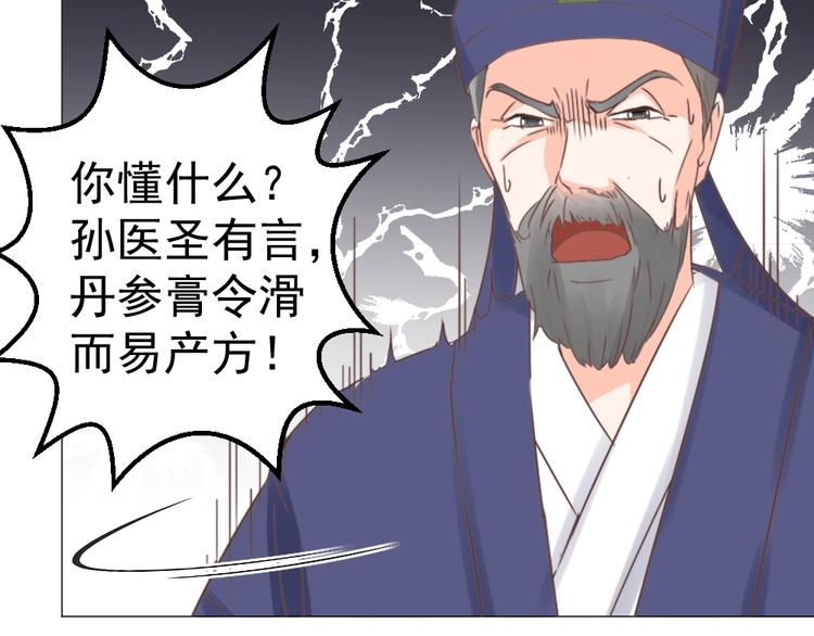 第46话 要挟(1/2)-第46话