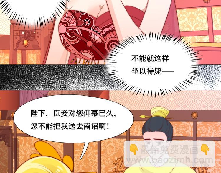 第6话 为君分忧(1/2)-第6话