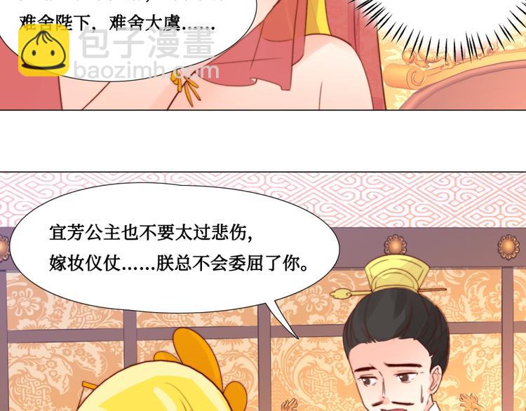 第6话 为君分忧(1/2)-第6话