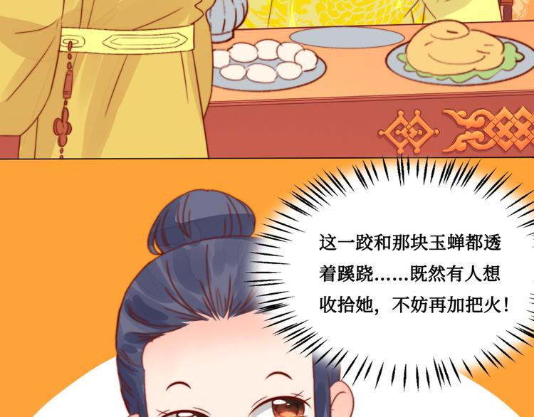第6话 为君分忧(1/2)-第6话