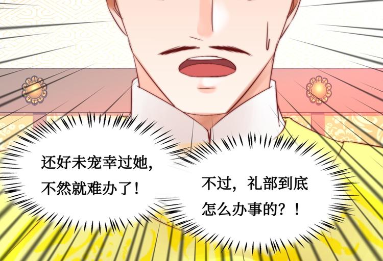 第6话 为君分忧(1/2)-第6话