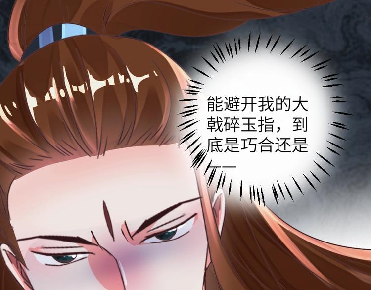 第54话 惩罚(1/2)-第54话