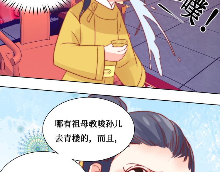第8话 指教(1/2)-第8话