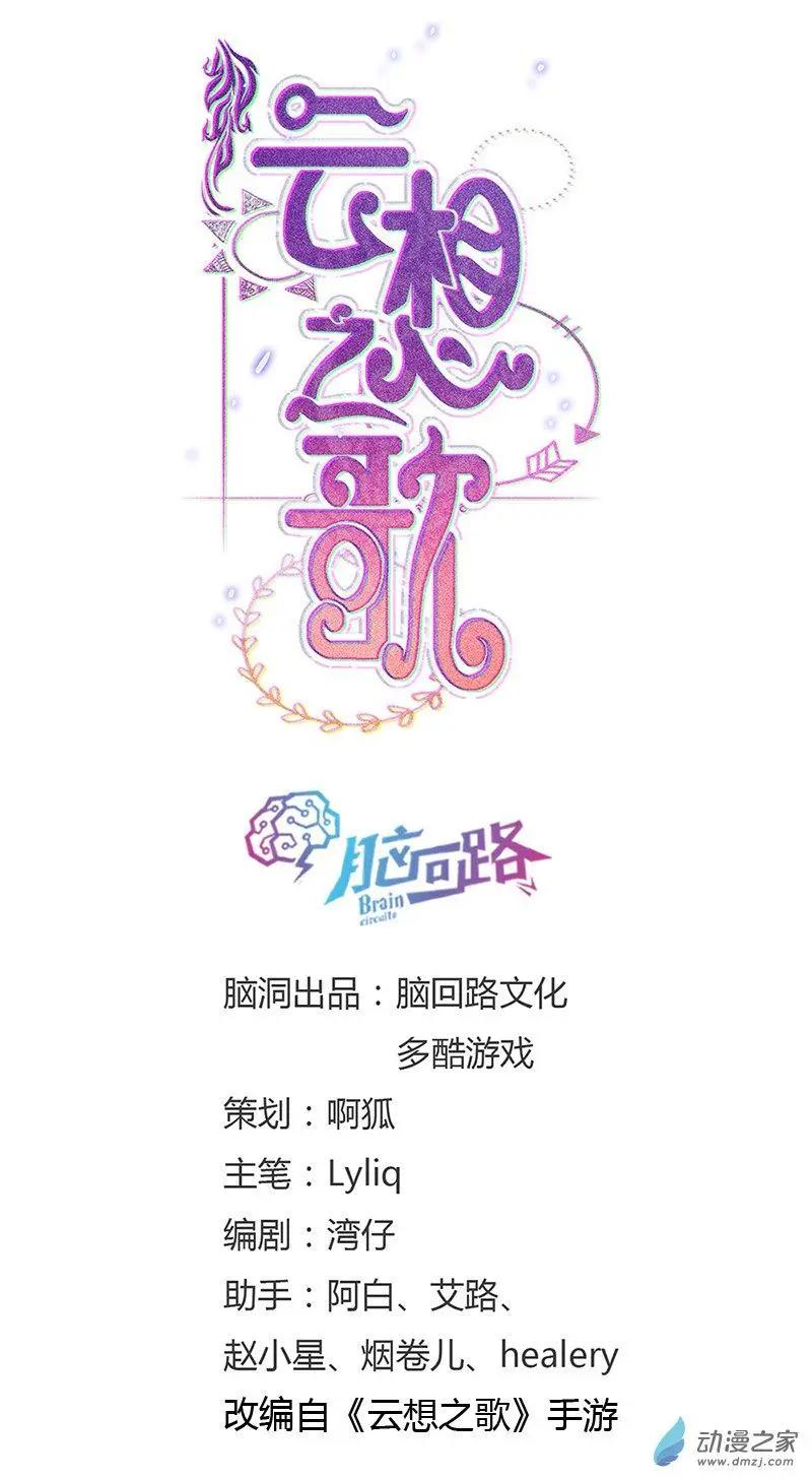 第12话 战乱误美人-第12话