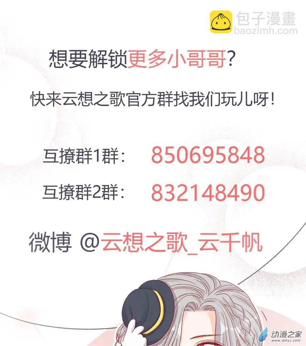 第15话 心结成魔-第14话