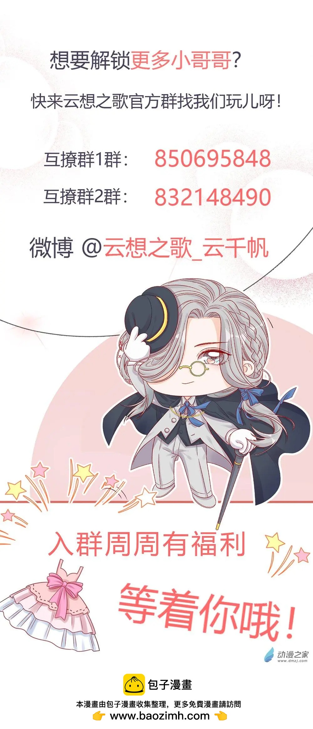 第17话 兄妹冷战-第16话