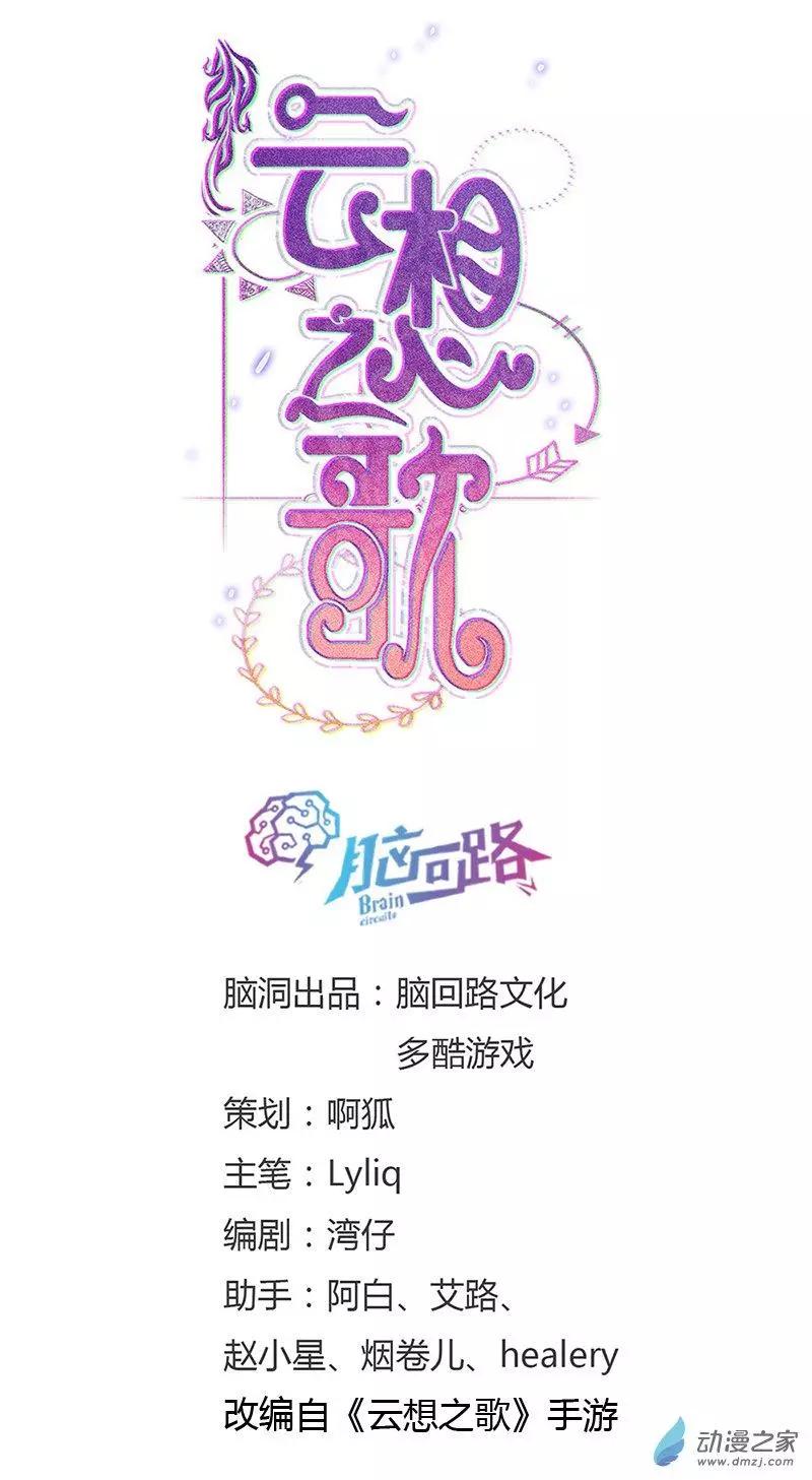 第02话 永时之扉-第2话