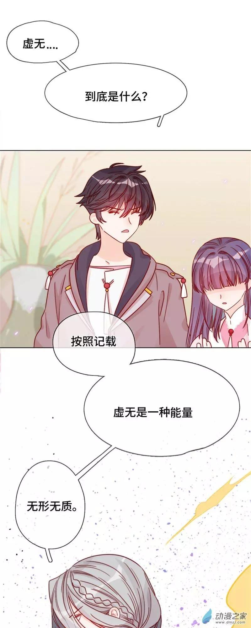 第02话 永时之扉-第2话