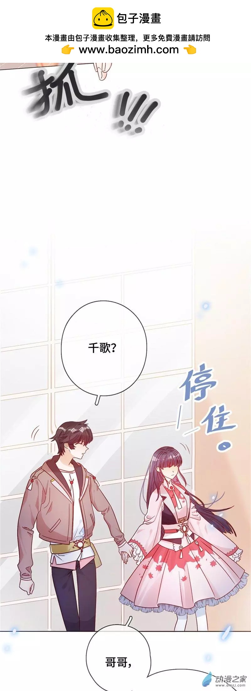 第02话 永时之扉-第2话