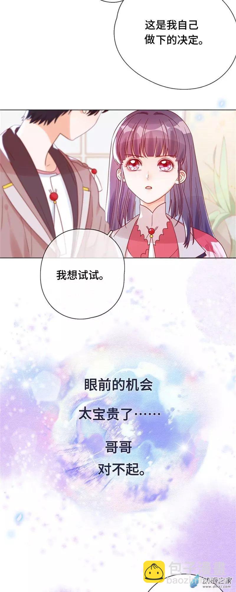 第02话 永时之扉-第2话