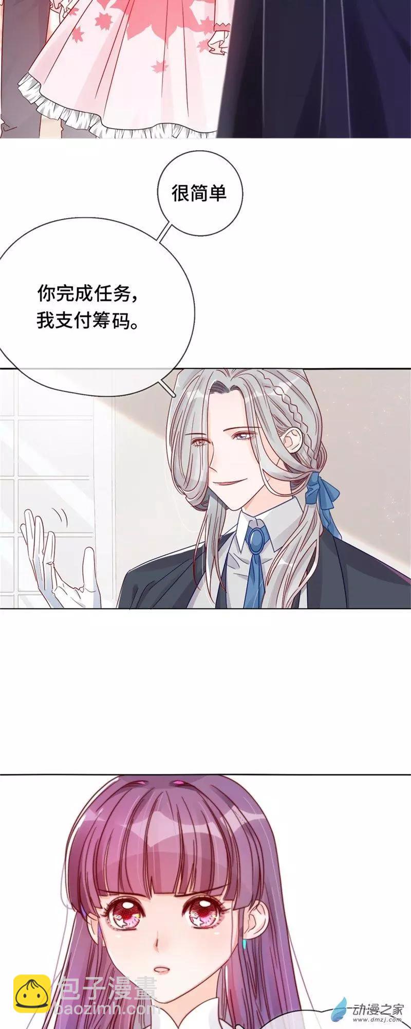 第02话 永时之扉-第2话