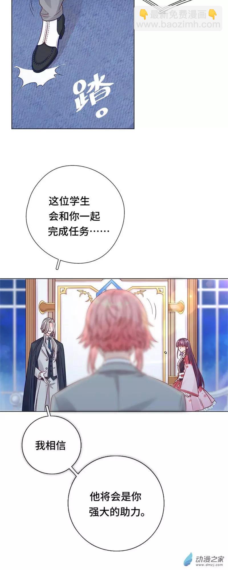第02话 永时之扉-第2话