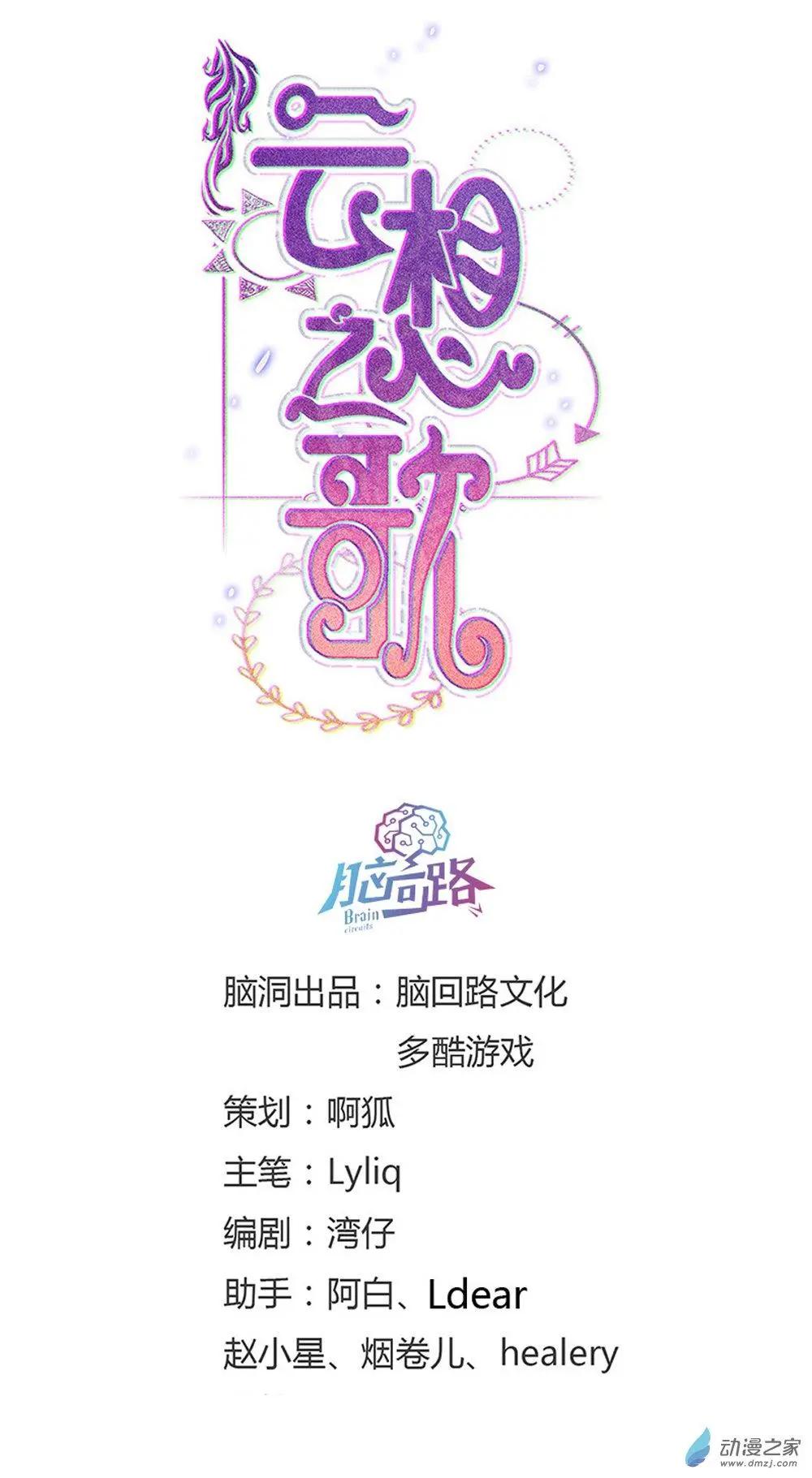 第23话 能不能别把我当孩子-第22话
