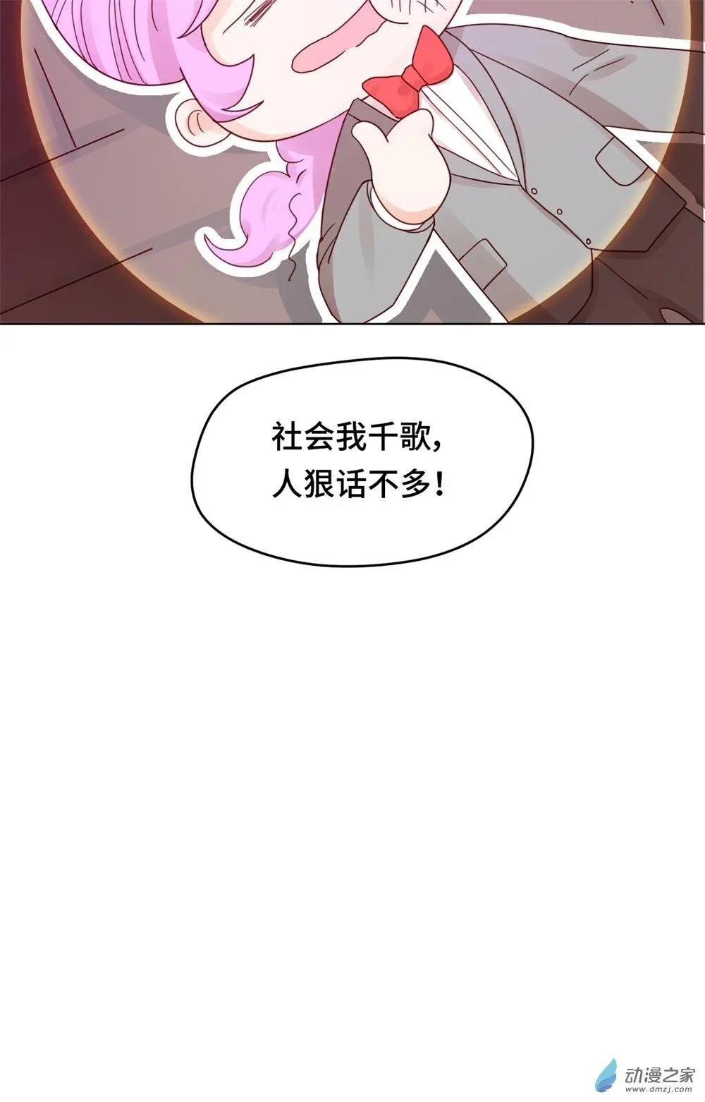 第23话 能不能别把我当孩子-第22话