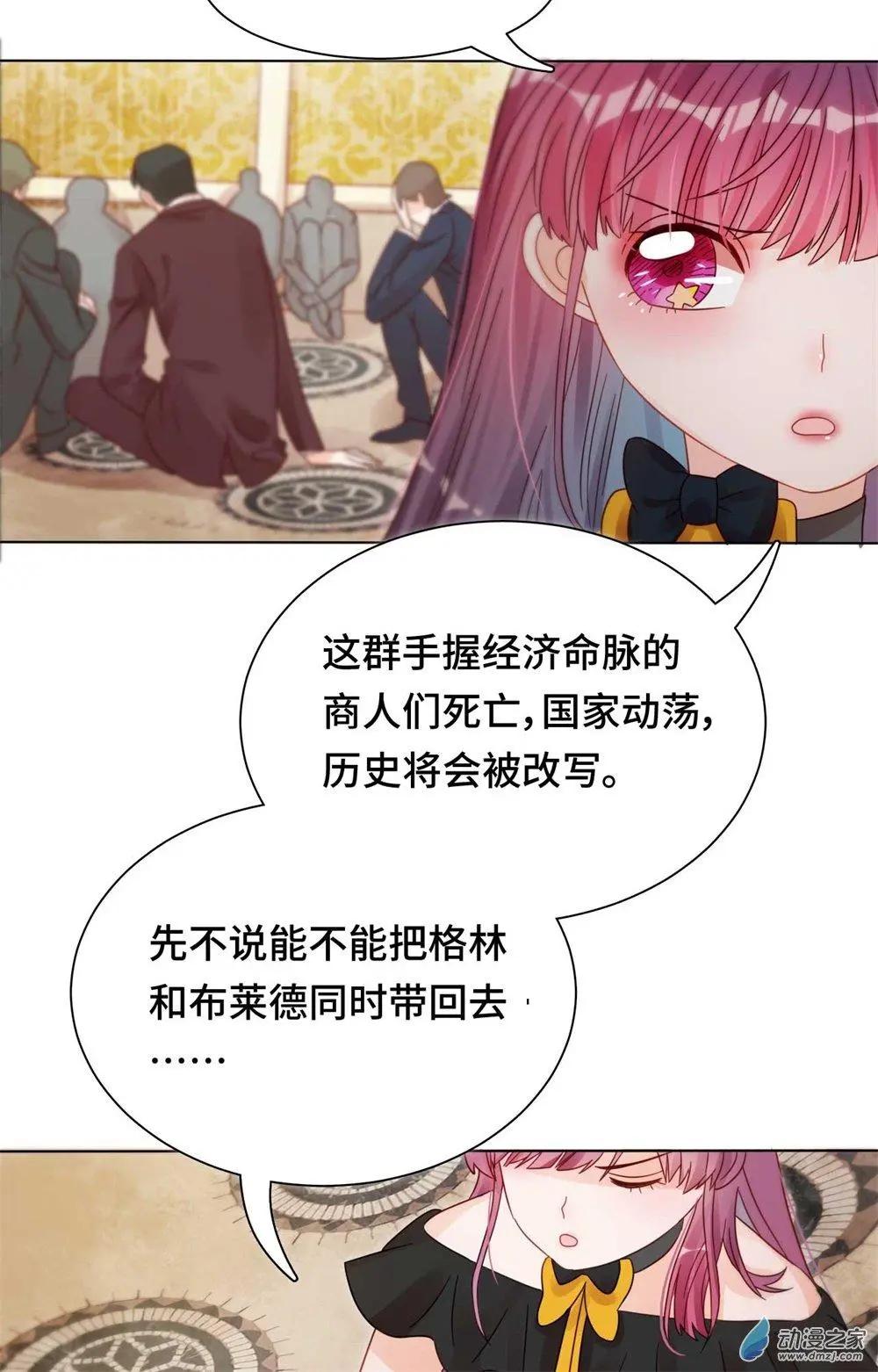 第27话 爆破少女-第26话