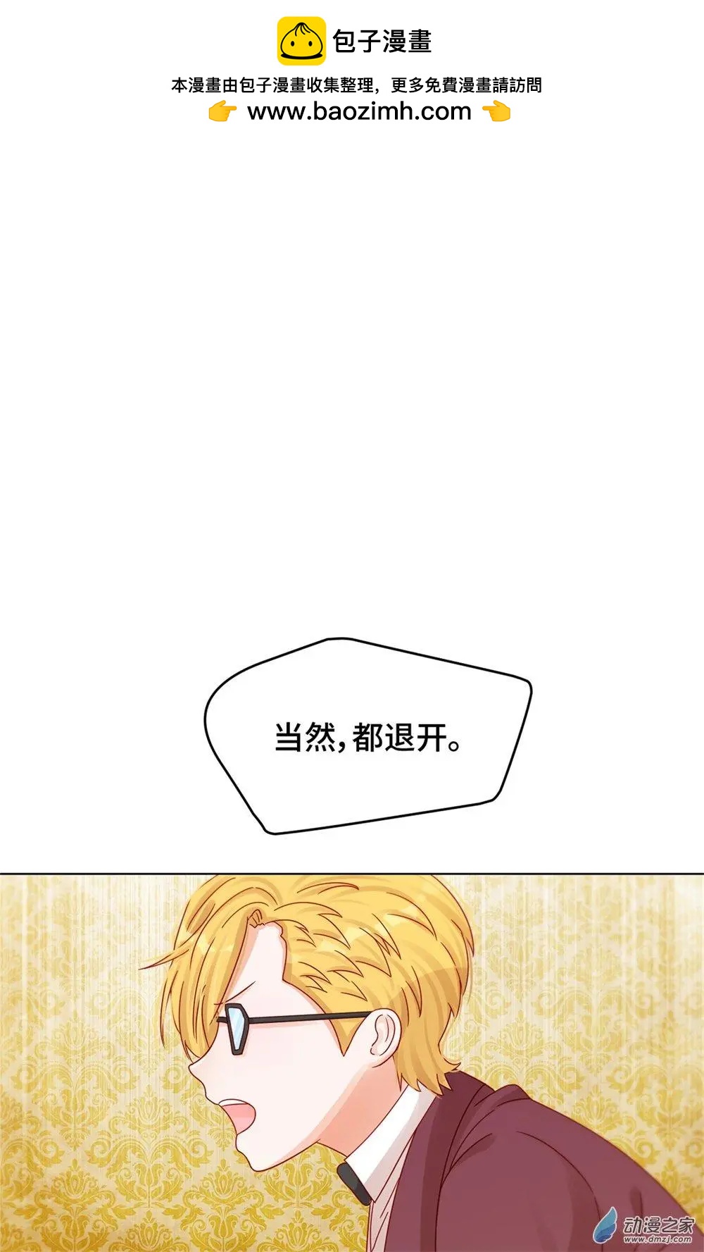 第29话 生死营救-第28话
