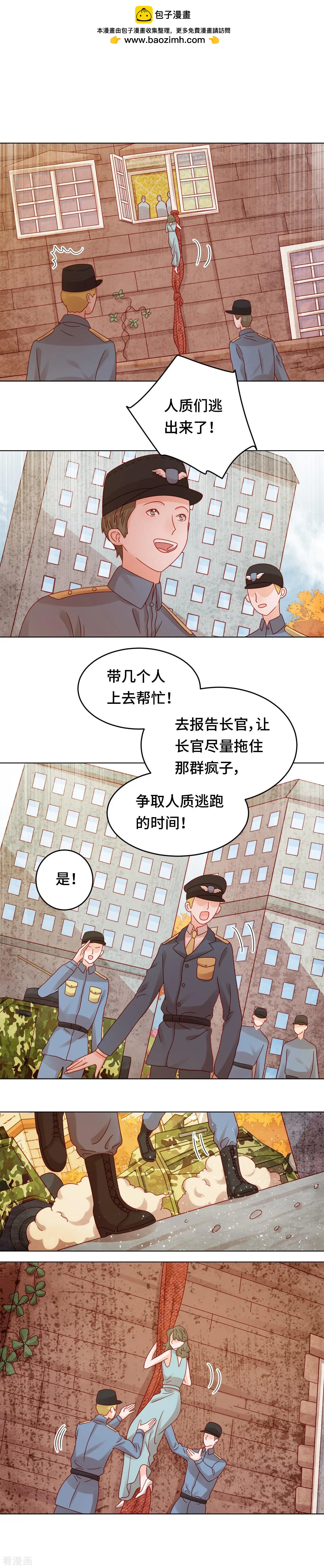 第31话 变故陡生-第30话