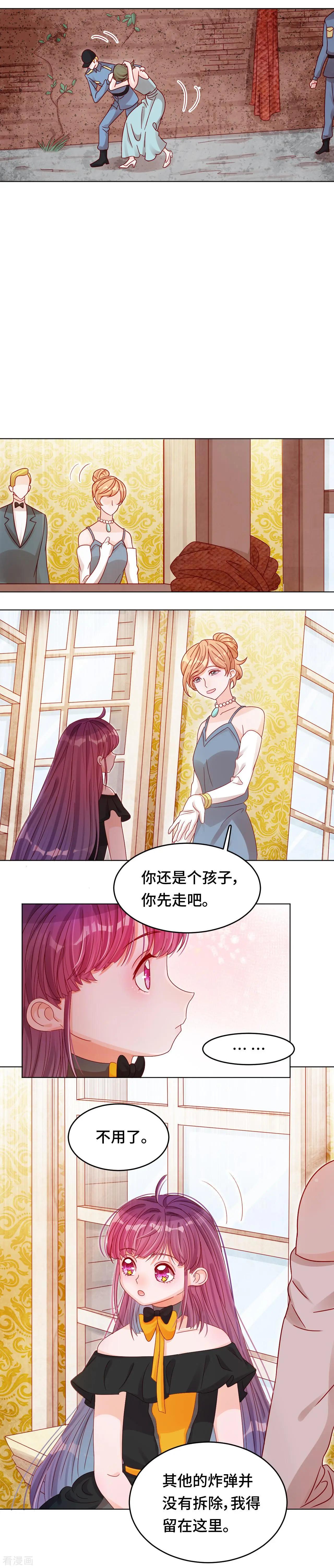 第31话 变故陡生-第30话
