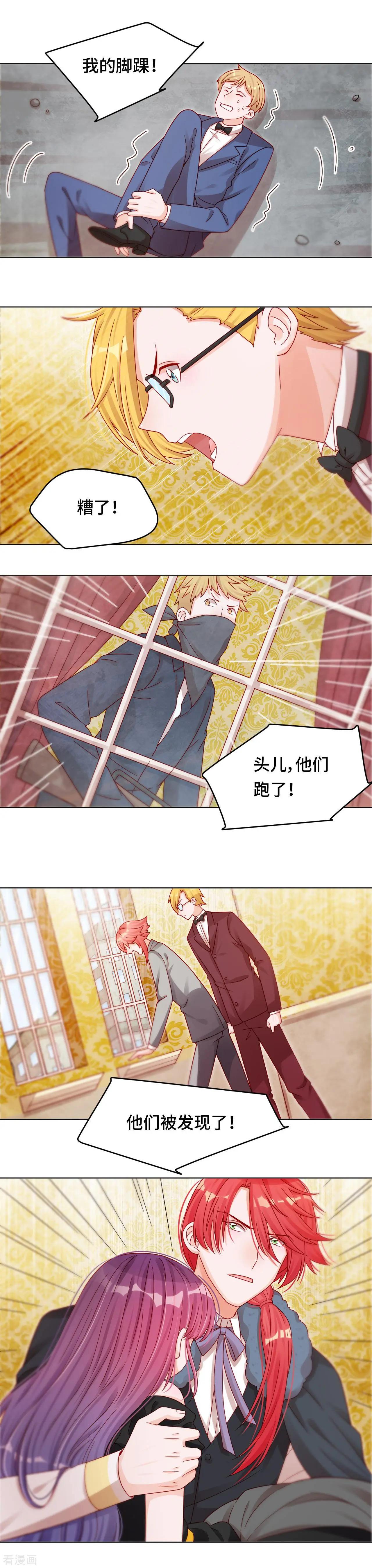 第31话 变故陡生-第30话