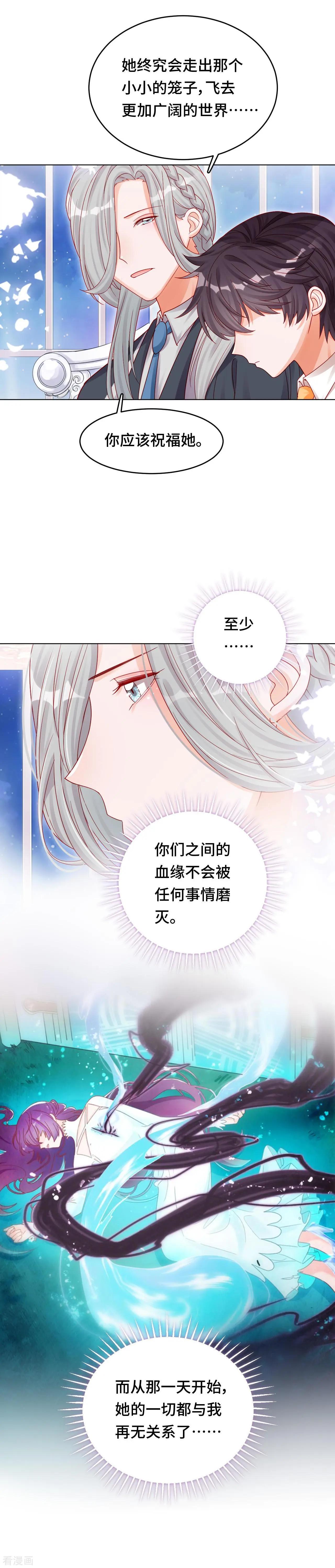 第33话 祝福-第32话