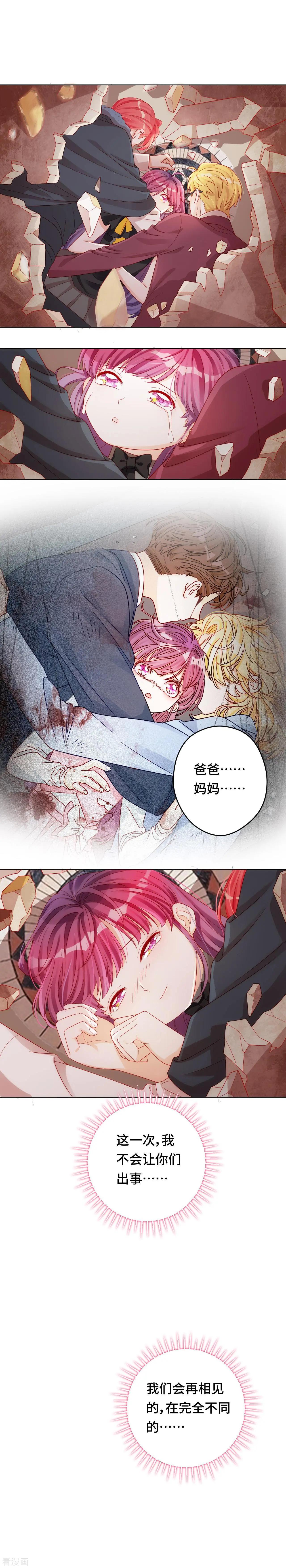 第33话 祝福-第32话