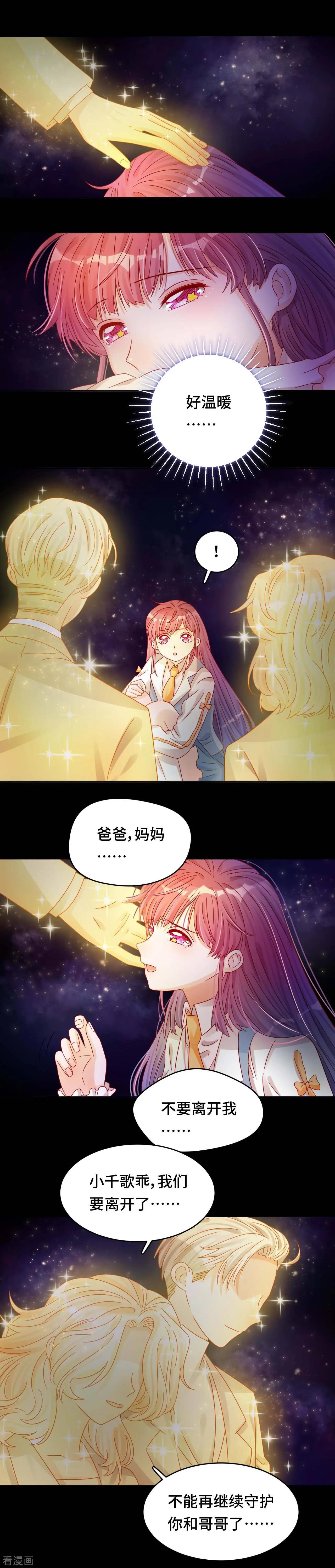 第37话 黑暗之尾-第36话