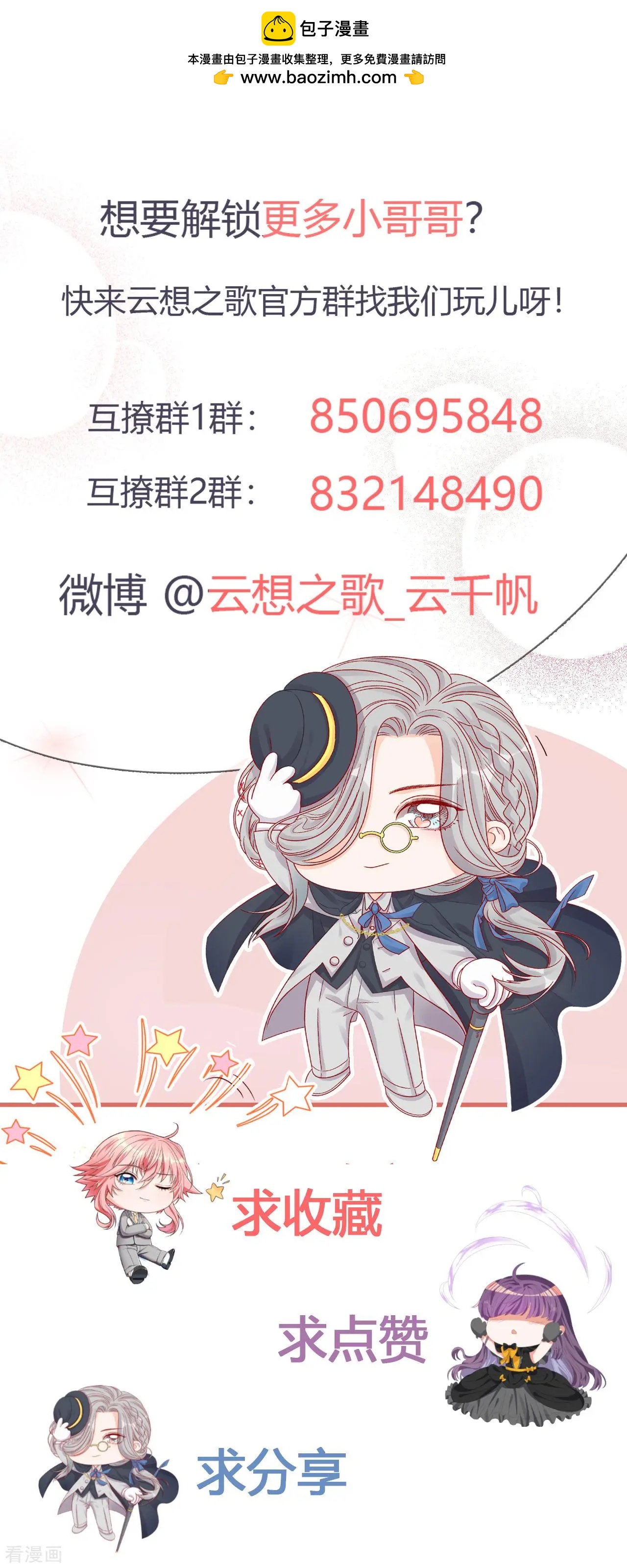 第37话 黑暗之尾-第36话