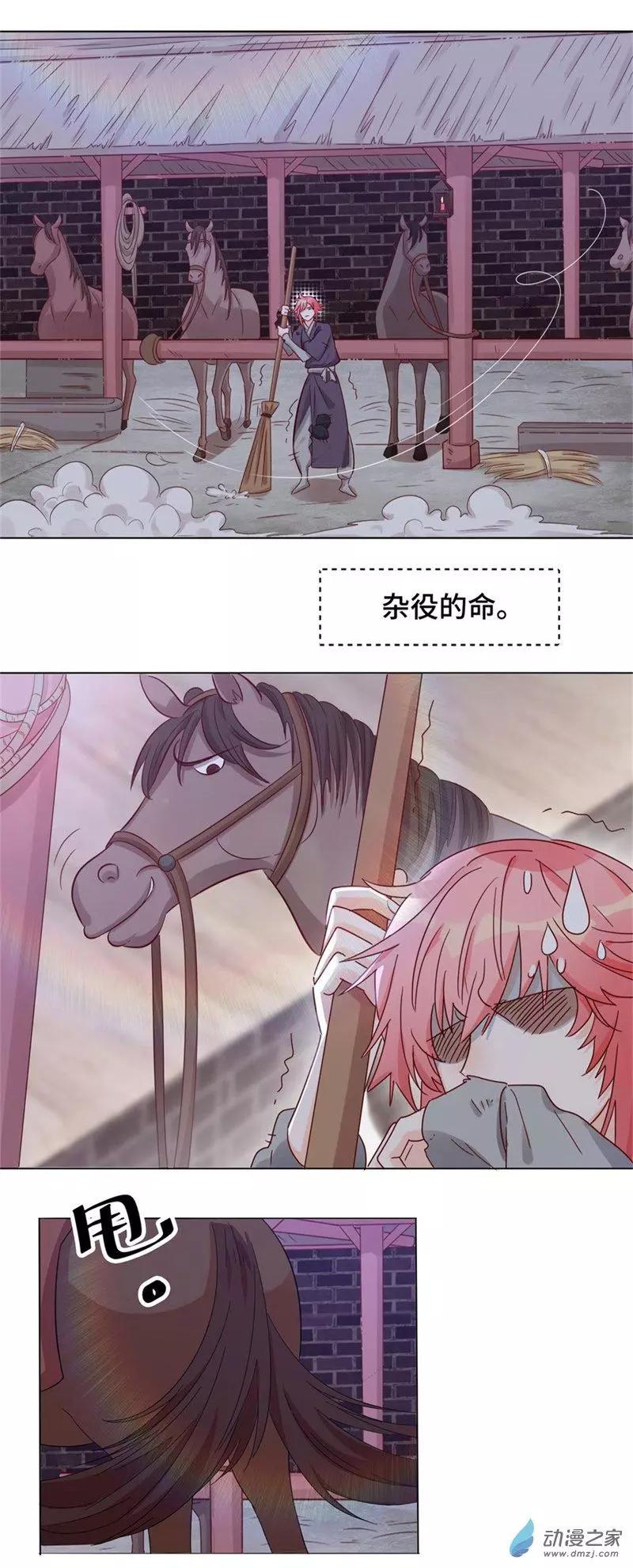 第04话 初来乍到-第4话