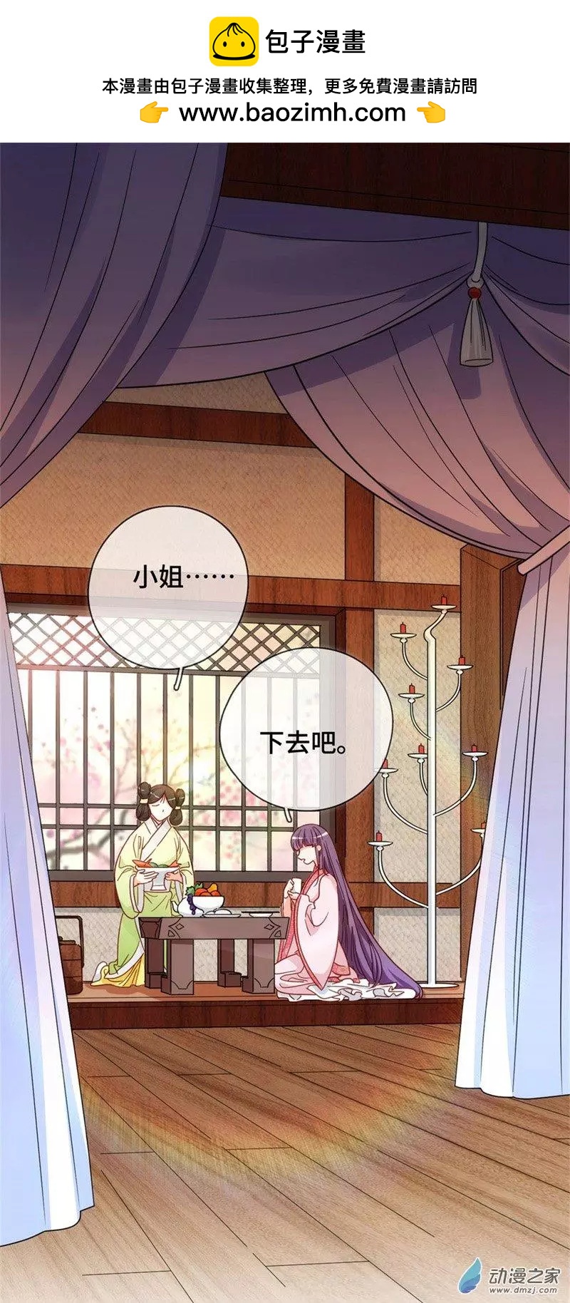 第04话 初来乍到-第4话