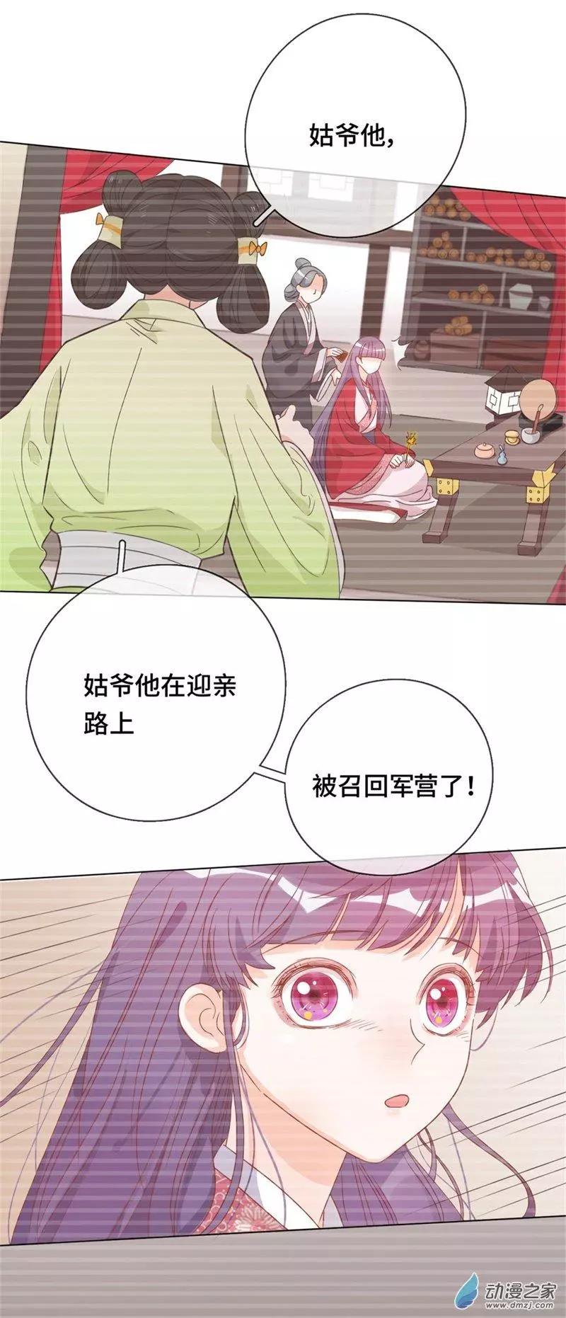 第04话 初来乍到-第4话