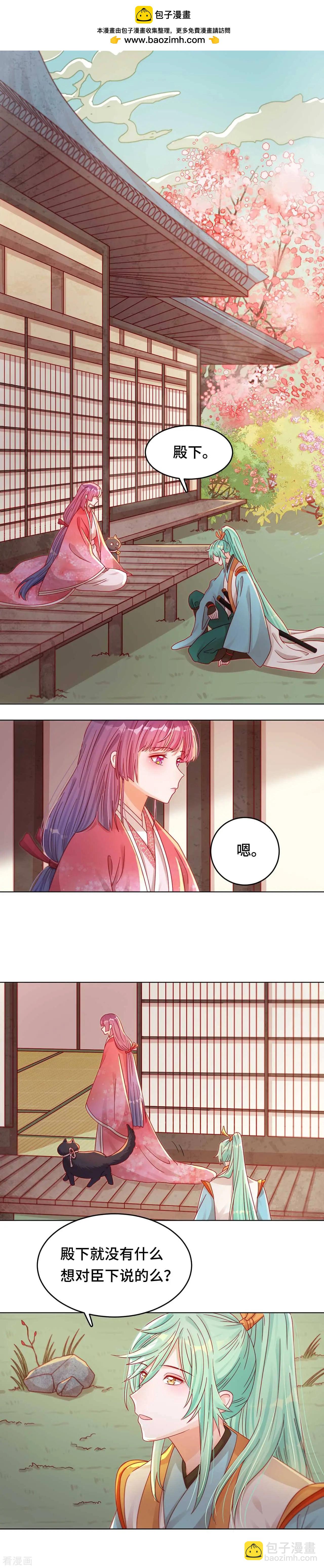 第41话 迷雾重重-第40话