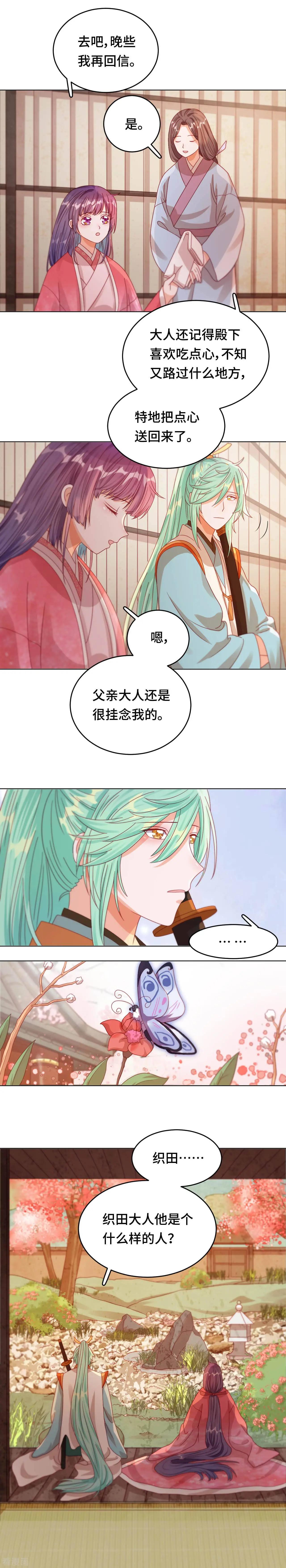 第45话 不寒而栗的真相-第44话