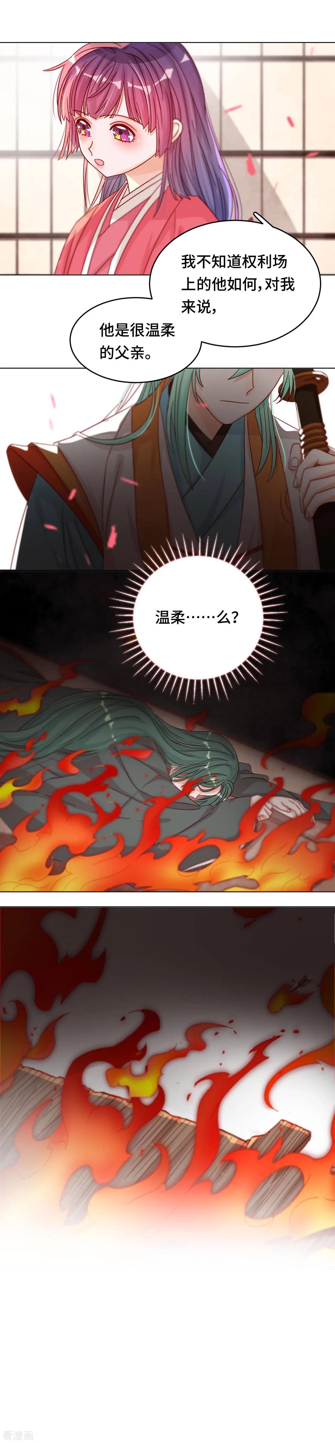 第45话 不寒而栗的真相-第44话