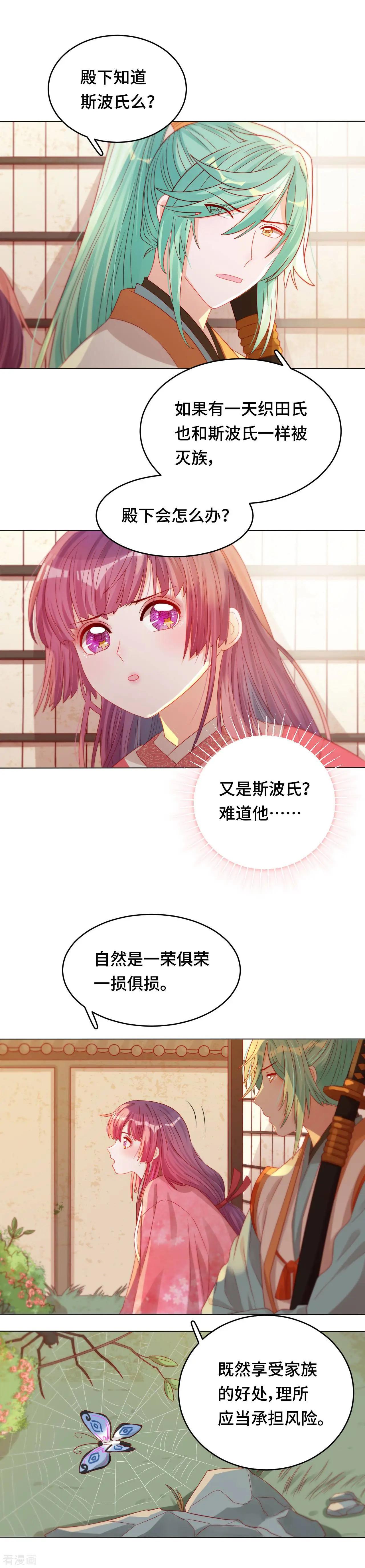 第45话 不寒而栗的真相-第44话