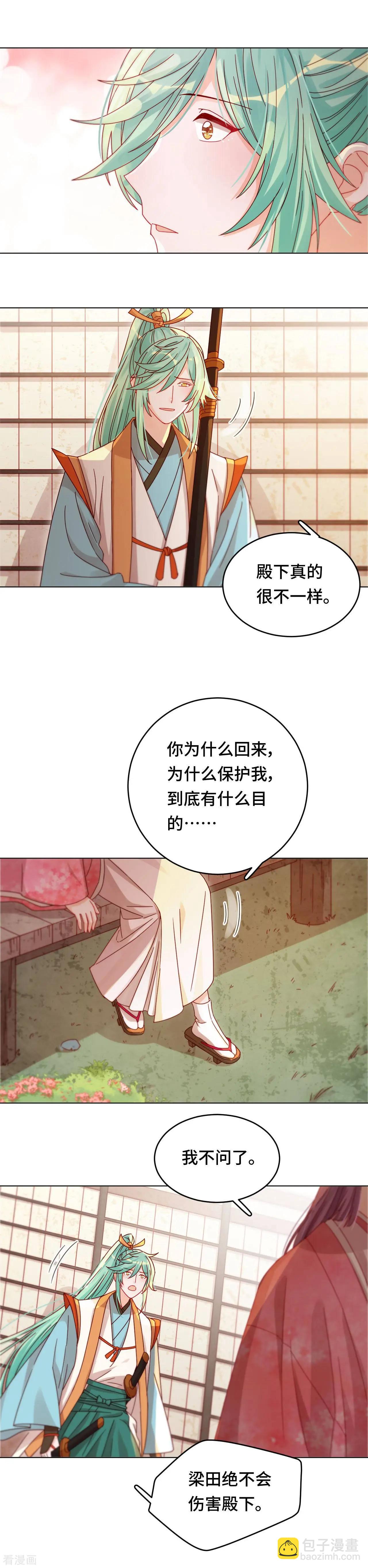 第45话 不寒而栗的真相-第44话